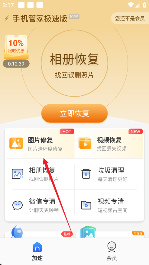 使用攻略截图1