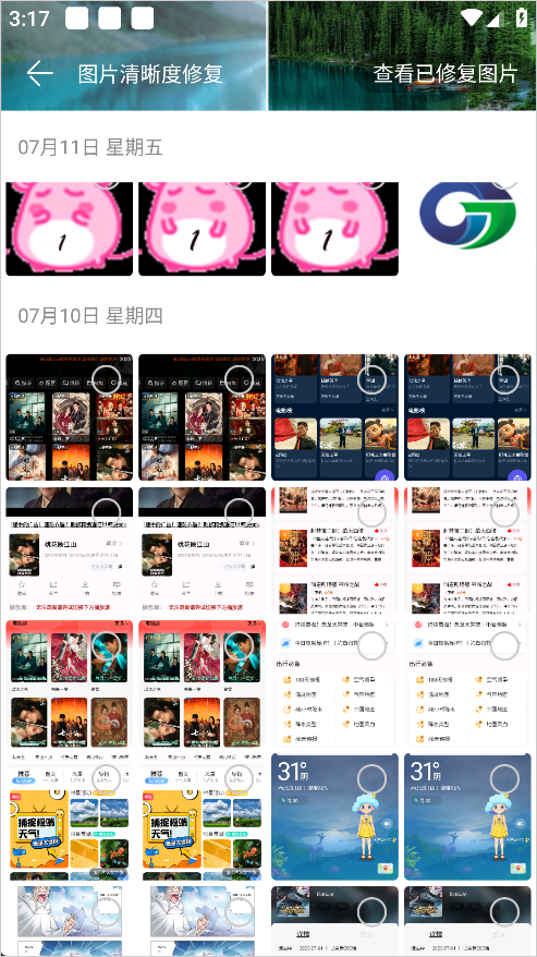 使用攻略截图2