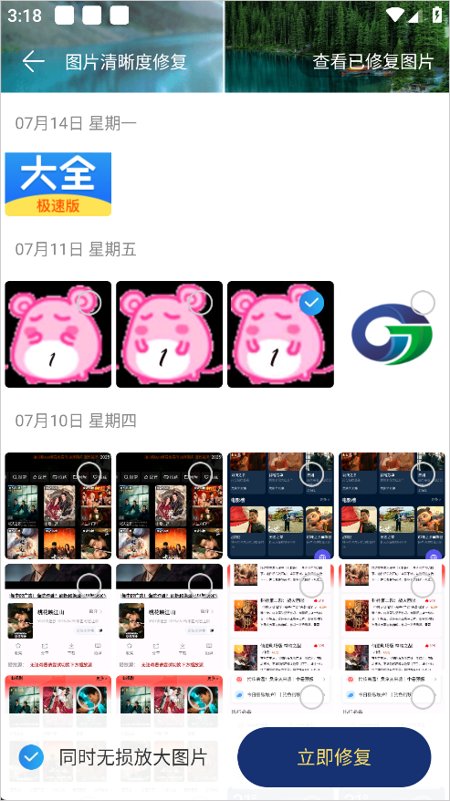 使用攻略截图3