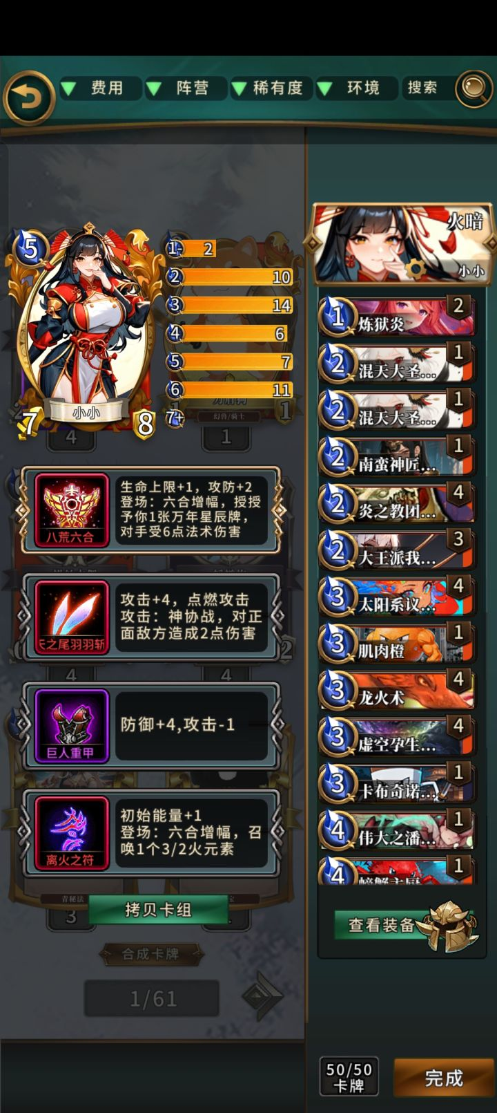 莉莉丝鹏小小快攻攻略1