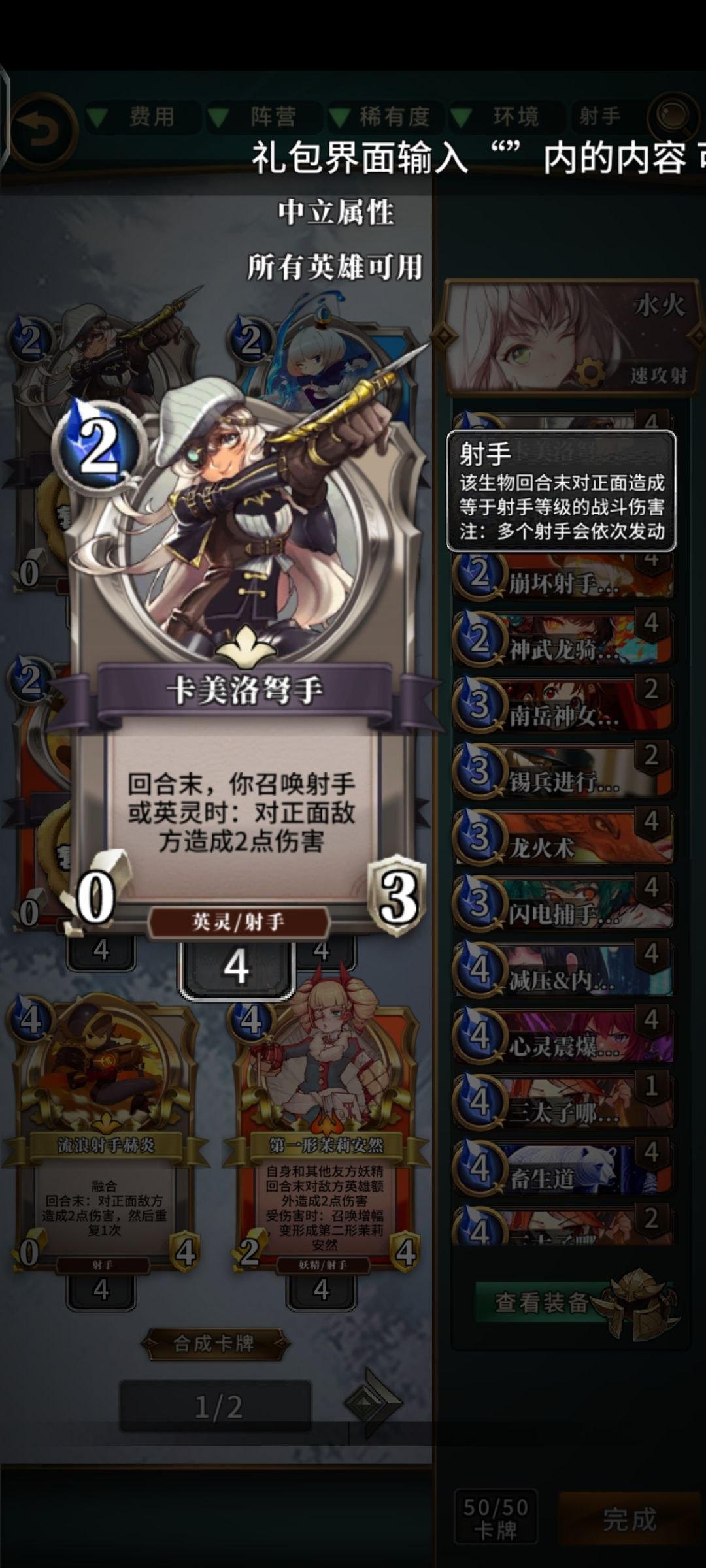 新手神话攻略1