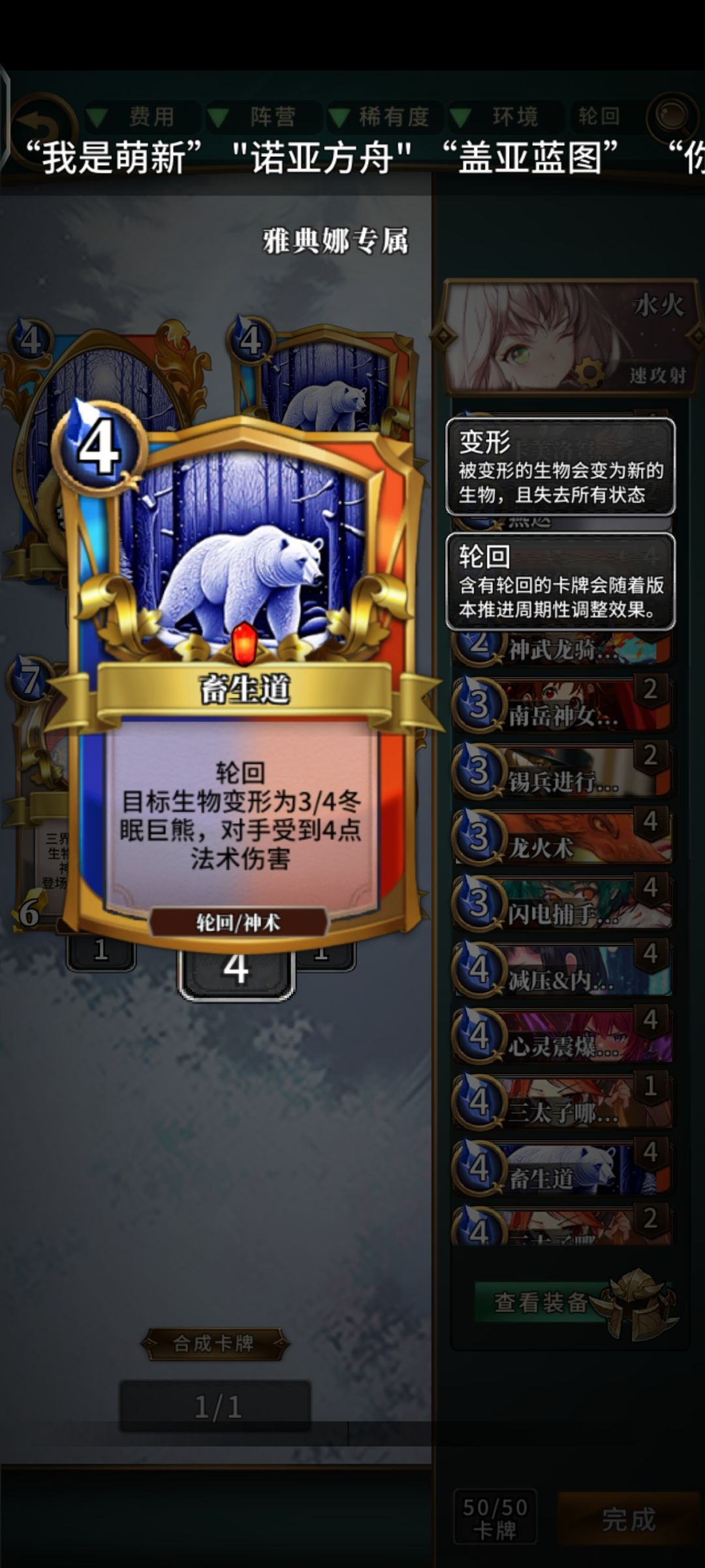 新手神话攻略2