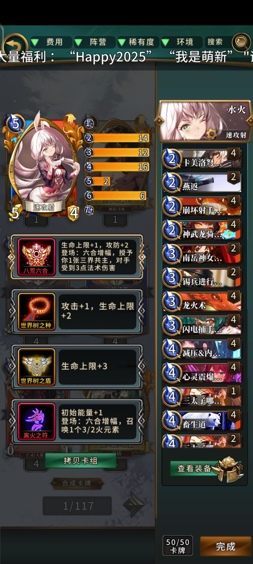 新手神话攻略3