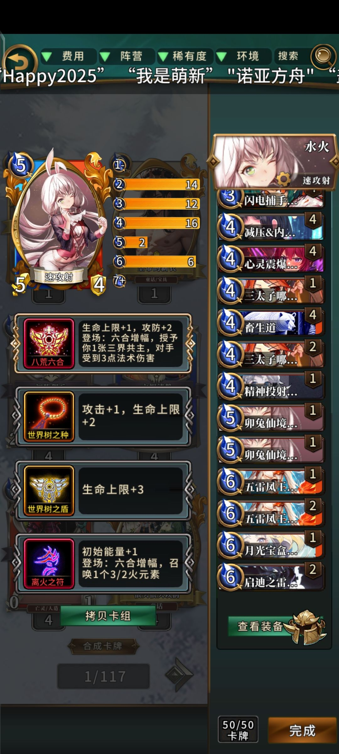 新手神话攻略4