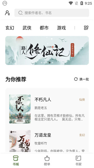 使用教程截图1