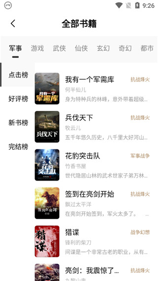 使用教程截图2