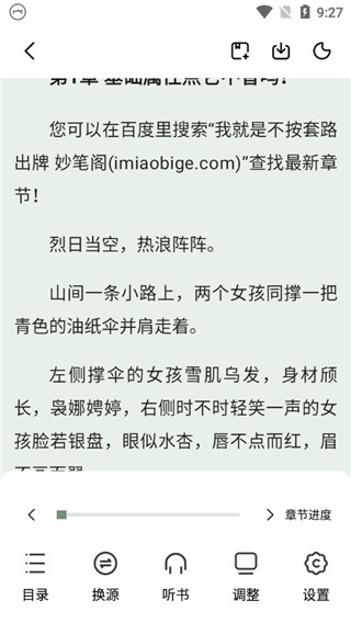 使用教程截图3