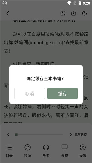 使用教程截图4