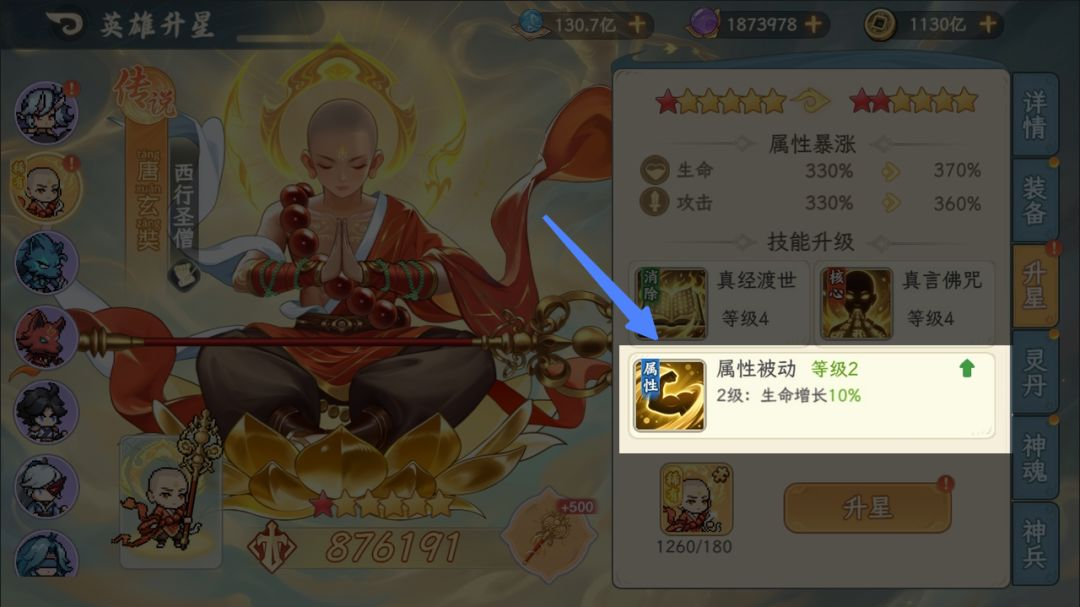 养成优化说明1