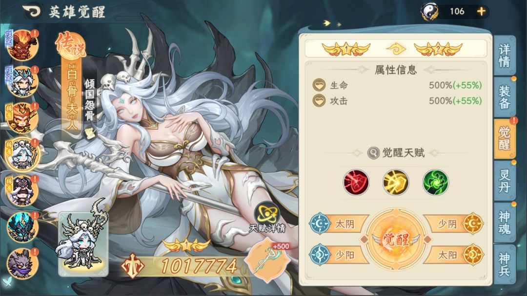 养成优化说明2
