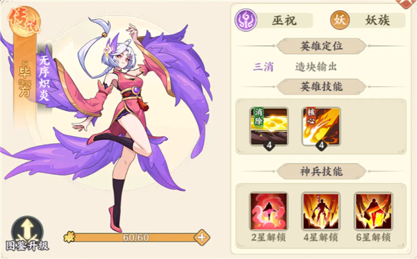 玩法攻略2