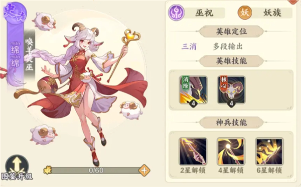 玩法攻略3
