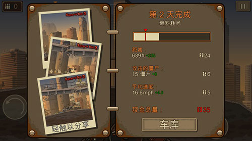 新手攻略截图7