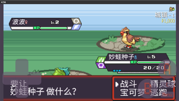 宝可梦肉鸽护肝版手机版下载 第3张图片