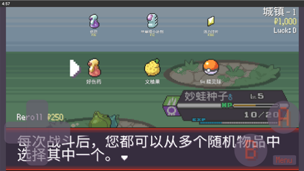 宝可梦肉鸽护肝版手机版下载 第1张图片