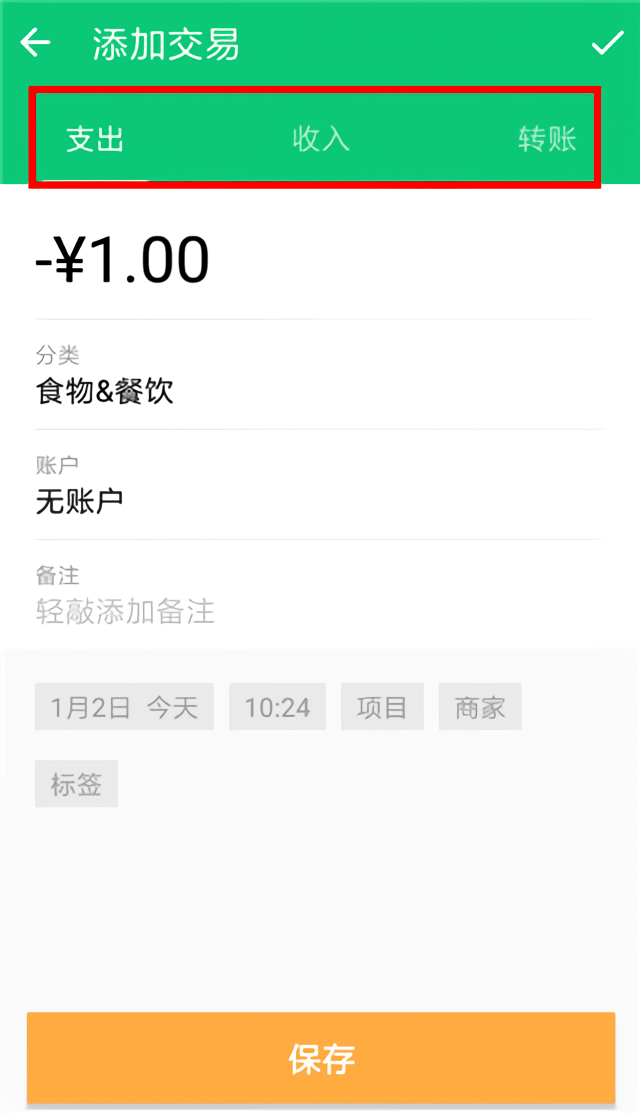 使用教程截图2