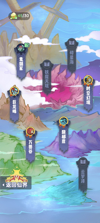 前期发展攻略截图1