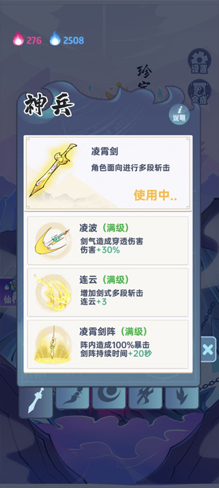 前期发展攻略截图2