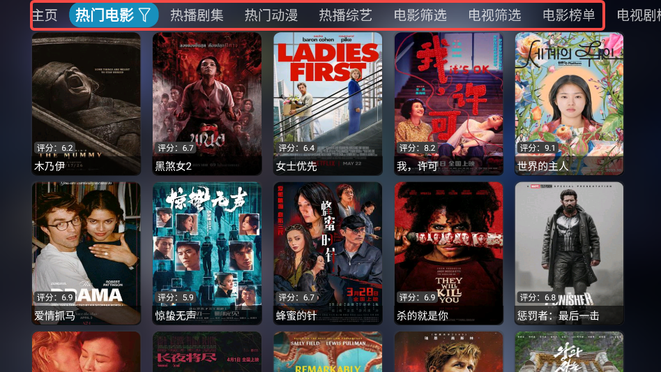 怎么使用截图2