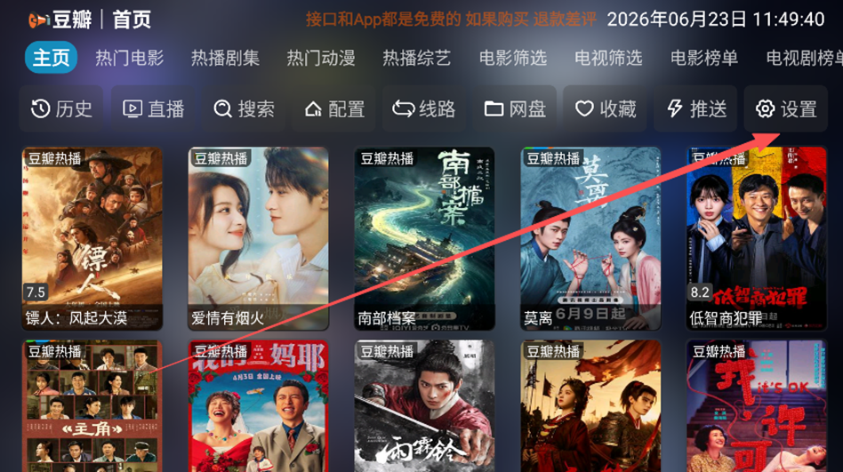 怎么设置首页推荐截图1