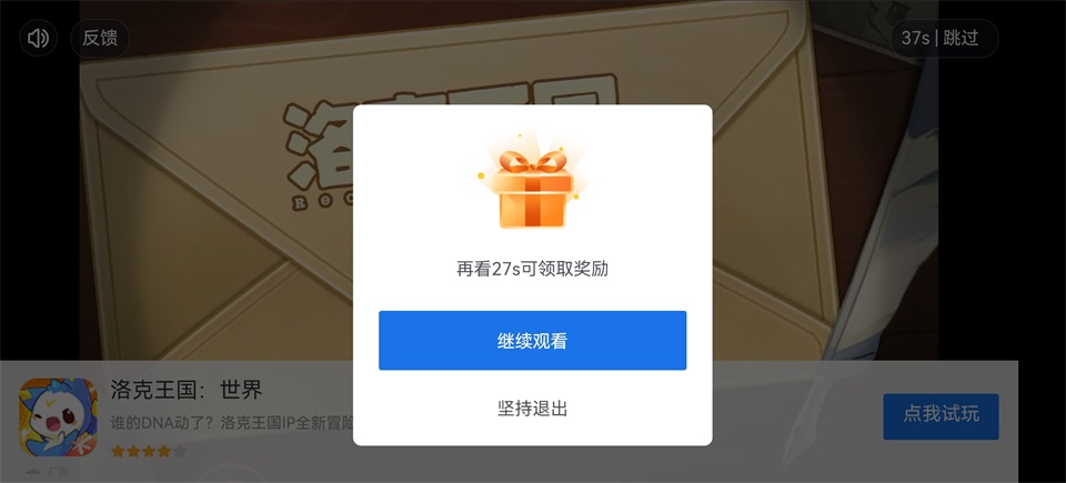 星星获取方法截图2
