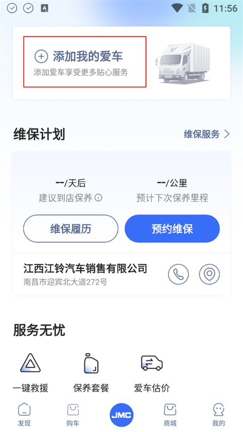 使用教程2