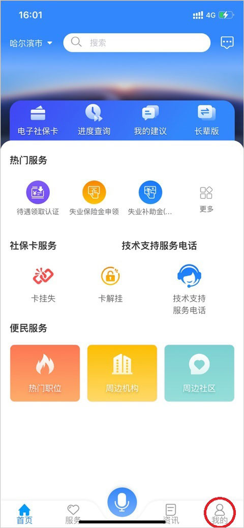 人脸识别认证操作步骤截图1