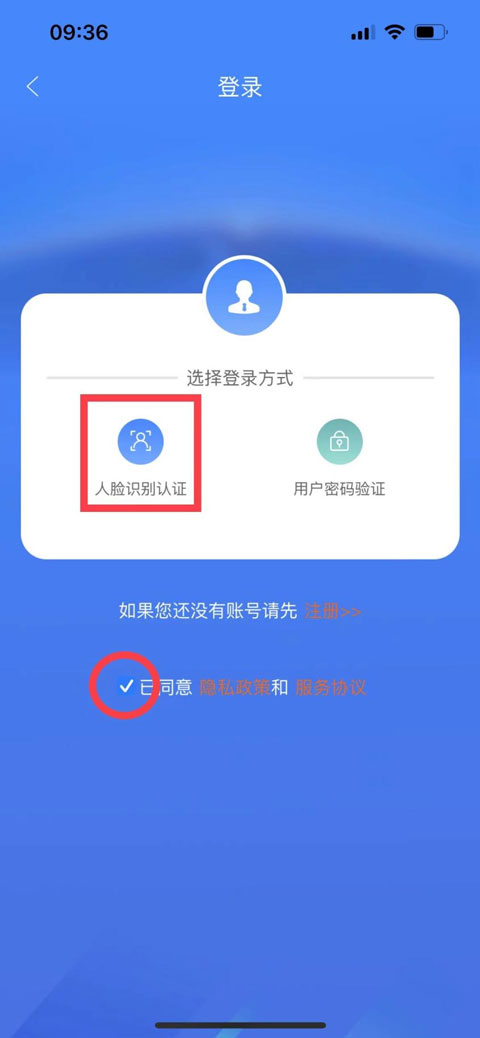 人脸识别认证操作步骤截图2