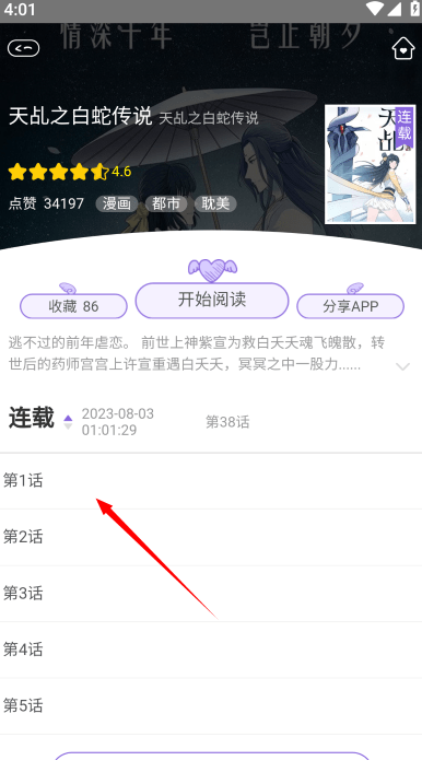 使用方法2