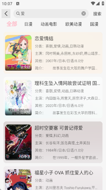 u7Fun动漫app官方正版下载 第1张图片