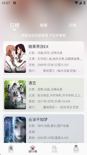 u7Fun动漫app官方正版下载 第2张图片