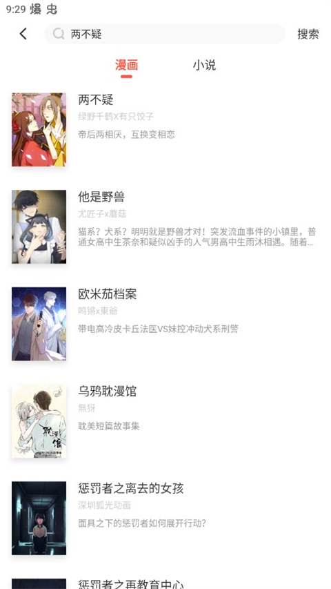 缓存漫画教程截图2