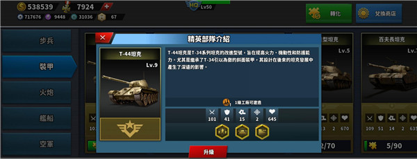 精英部队介绍1