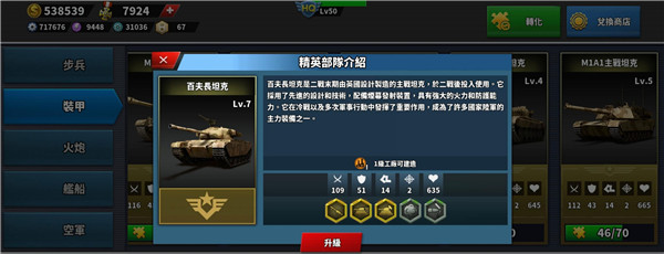 精英部队介绍2