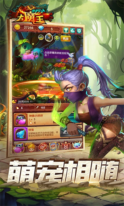 十万个大魔王破解版无限钻石 第1张图片