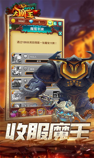 十万个大魔王破解版无限钻石 第3张图片