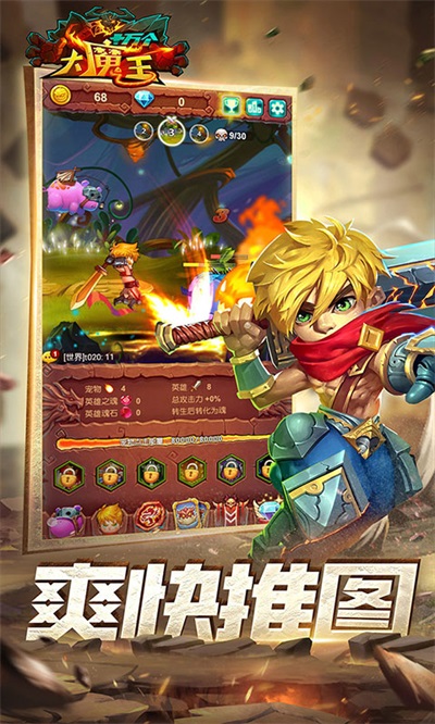 十万个大魔王破解版无限钻石 第4张图片