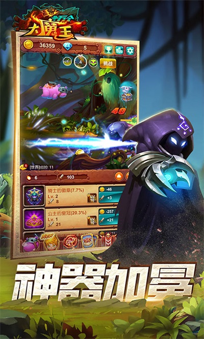 十万个大魔王破解版无限钻石 第2张图片