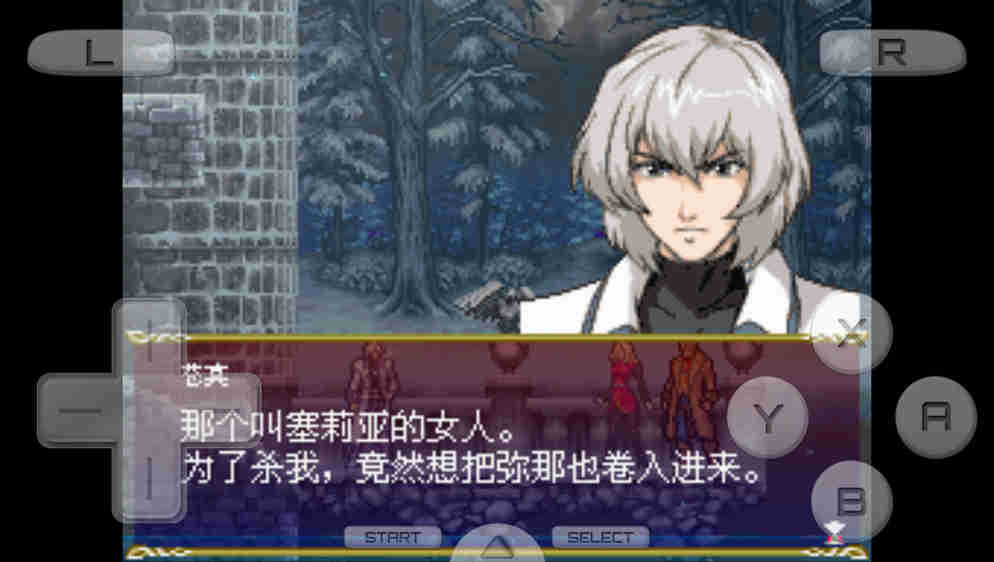 恶魔城苍月的十字架手机中文版下载 第1张图片