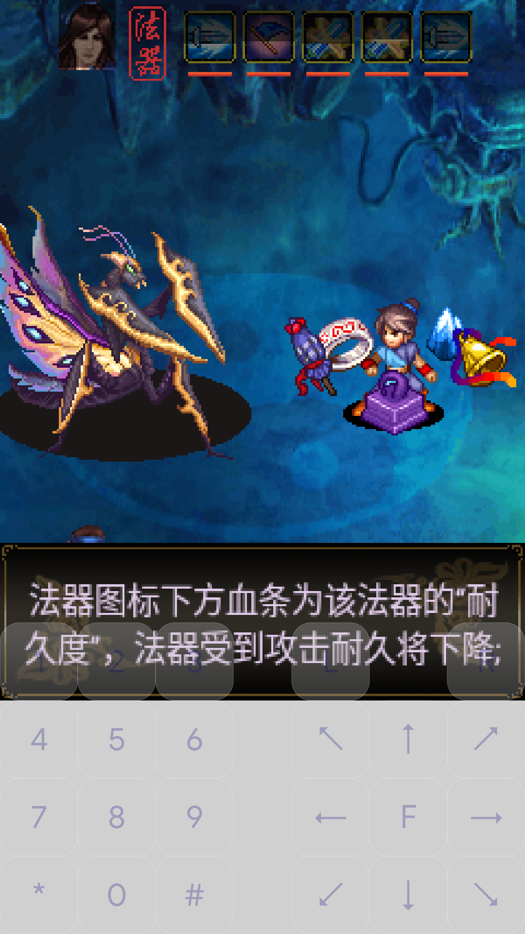 凡人修仙传之七派六宗单机游戏下载 第3张图片