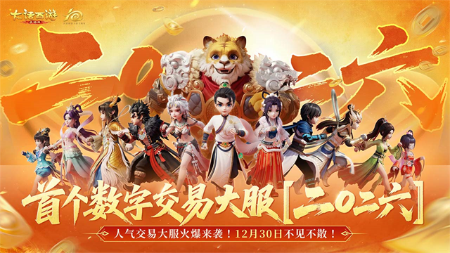 大话西游怀旧版口袋版 第3张图片