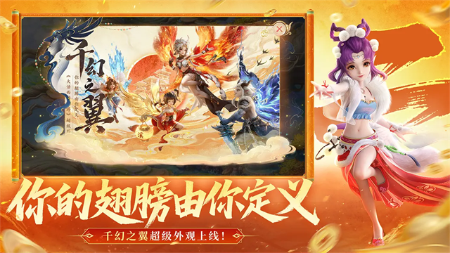 大话西游怀旧版口袋版 第1张图片