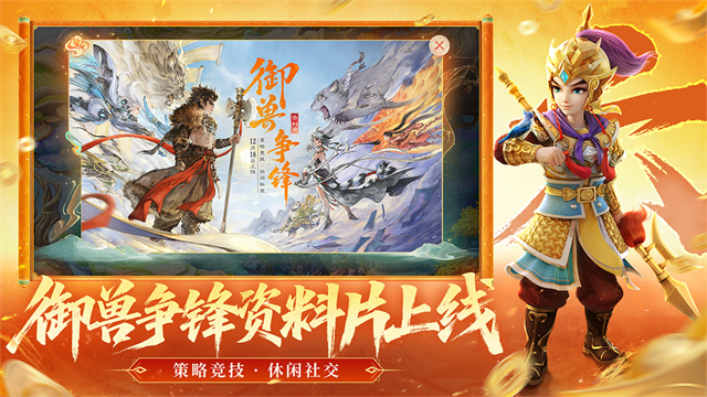 大话西游怀旧版口袋版 第2张图片