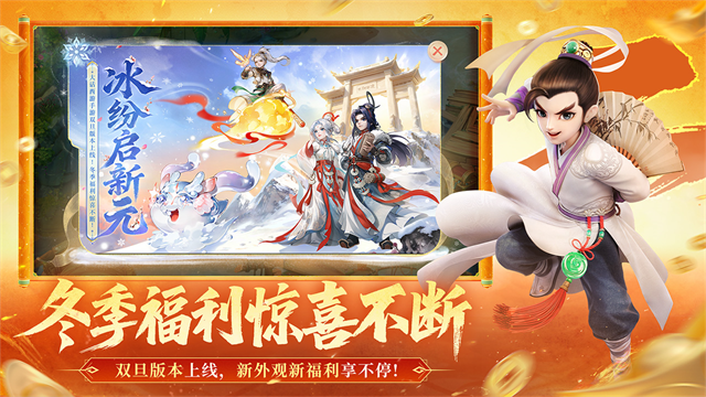 大话西游怀旧版口袋版 第4张图片