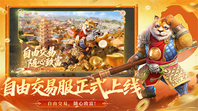 大话西游怀旧版口袋版 第5张图片