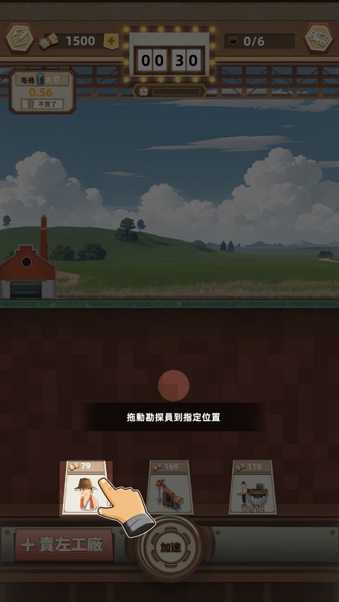 玩法截图2