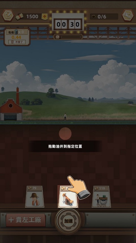 玩法截图3