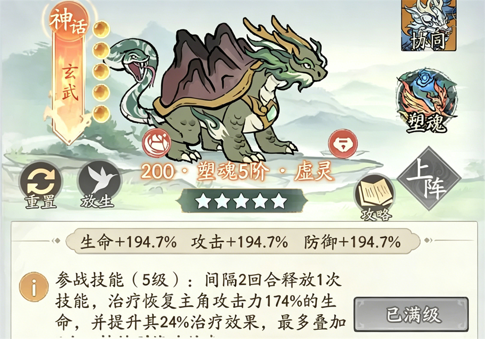 流派推荐截图1
