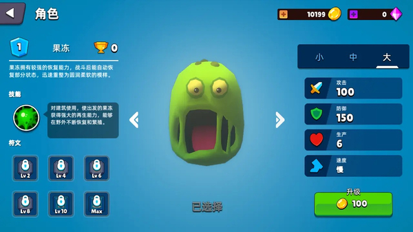 史莱姆大作战官方版下载 第5张图片