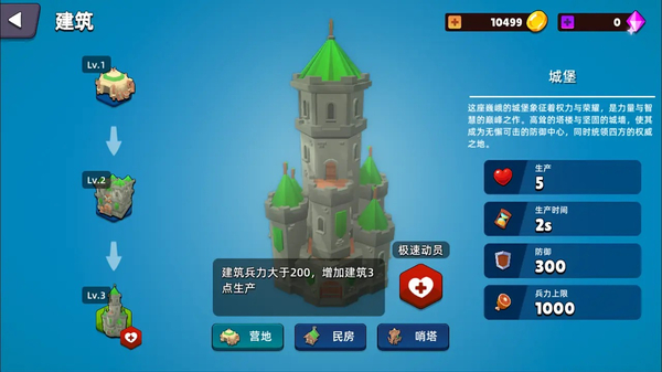 史莱姆大作战官方版下载 第1张图片